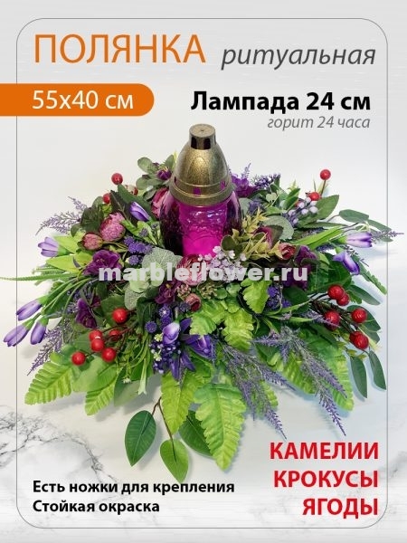 02 Поляна на могилу с лампадой