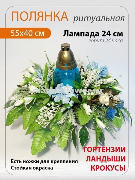 03 Поляна на могилу с лампадой