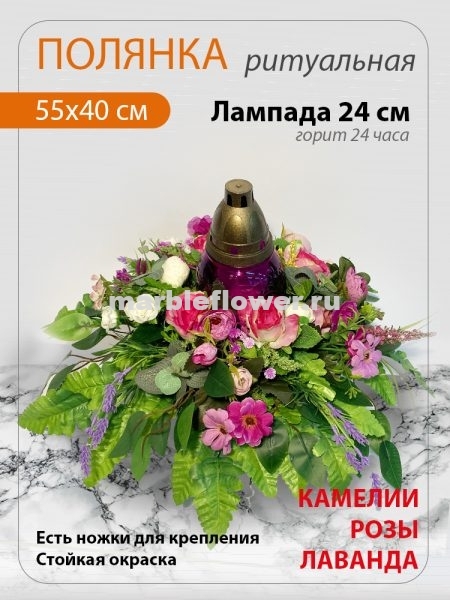 05 Поляна на могилу с лампадой