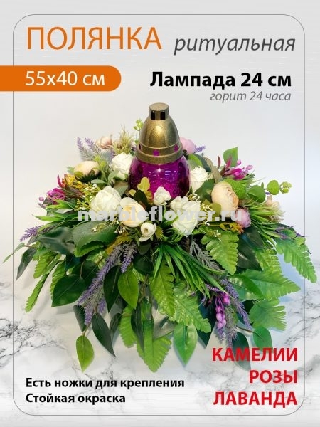 01 Поляна на могилу с лампадой