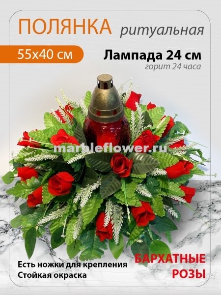 06 Поляна на могилу с лампадой