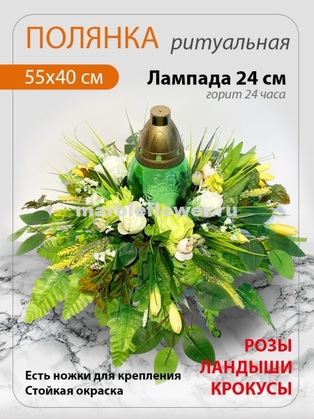 07 Поляна на могилу с лампадой