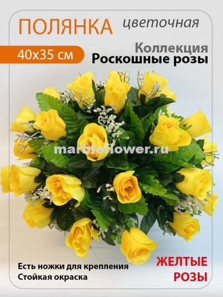 11 Поляна на могилу