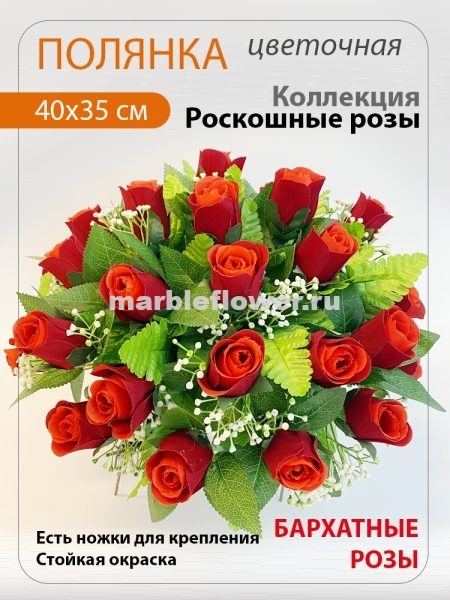 12 Поляна на могилу