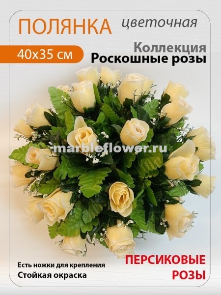 14 Поляна на могилу