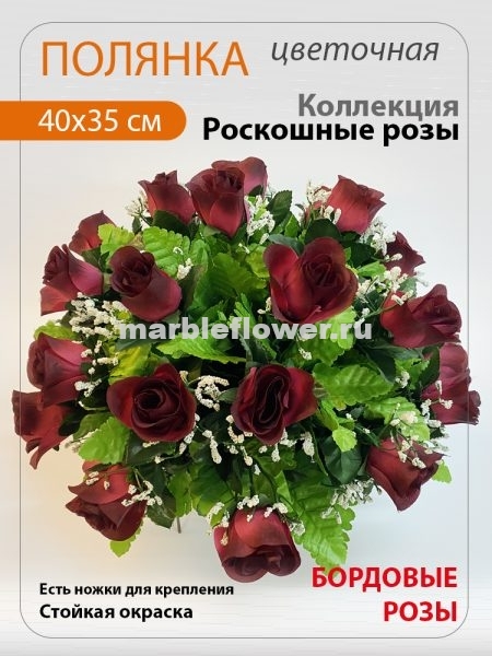 10 Поляна на могилу