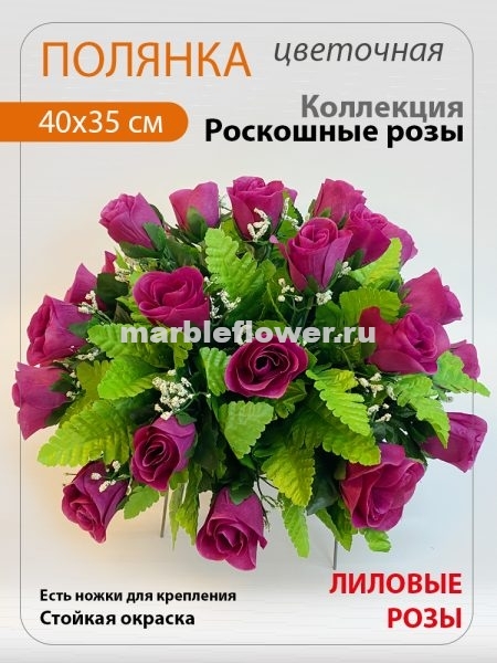 15 Поляна на могилу