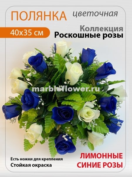 16 Поляна на могилу
