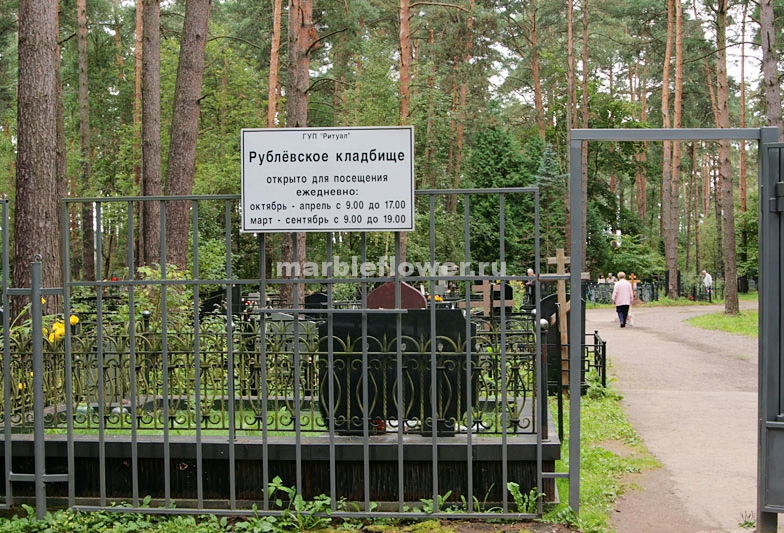 Доставка траурных венков на Рублевское кладбище