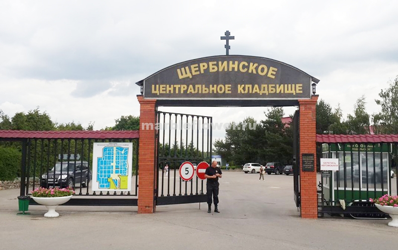 Доставка траурных венков на Щербинское кладбище